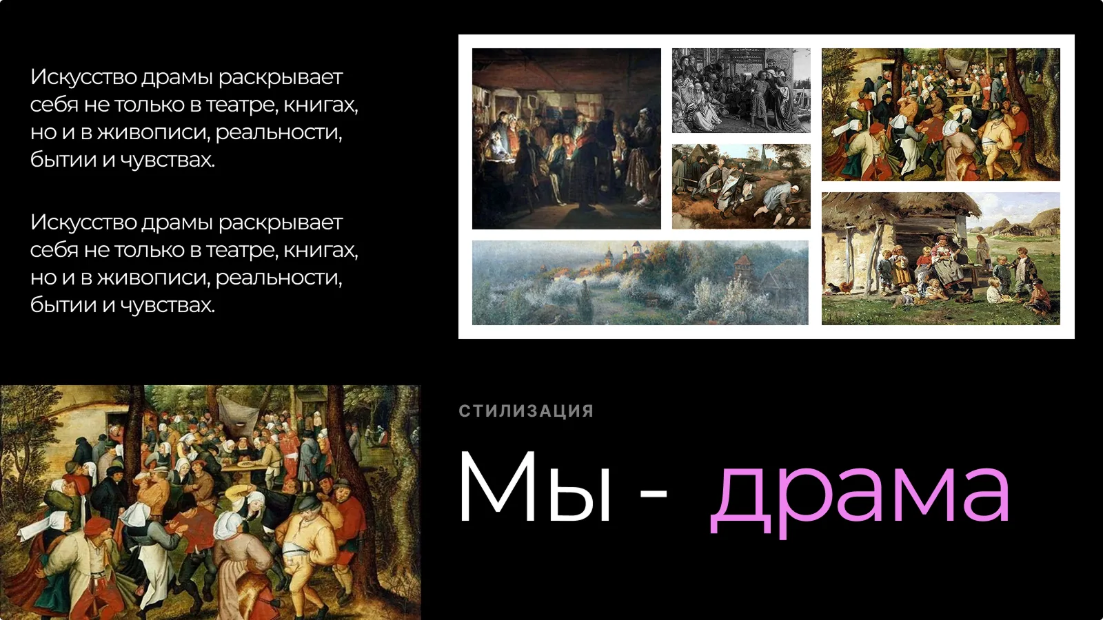 Пример информационного слайда презентации