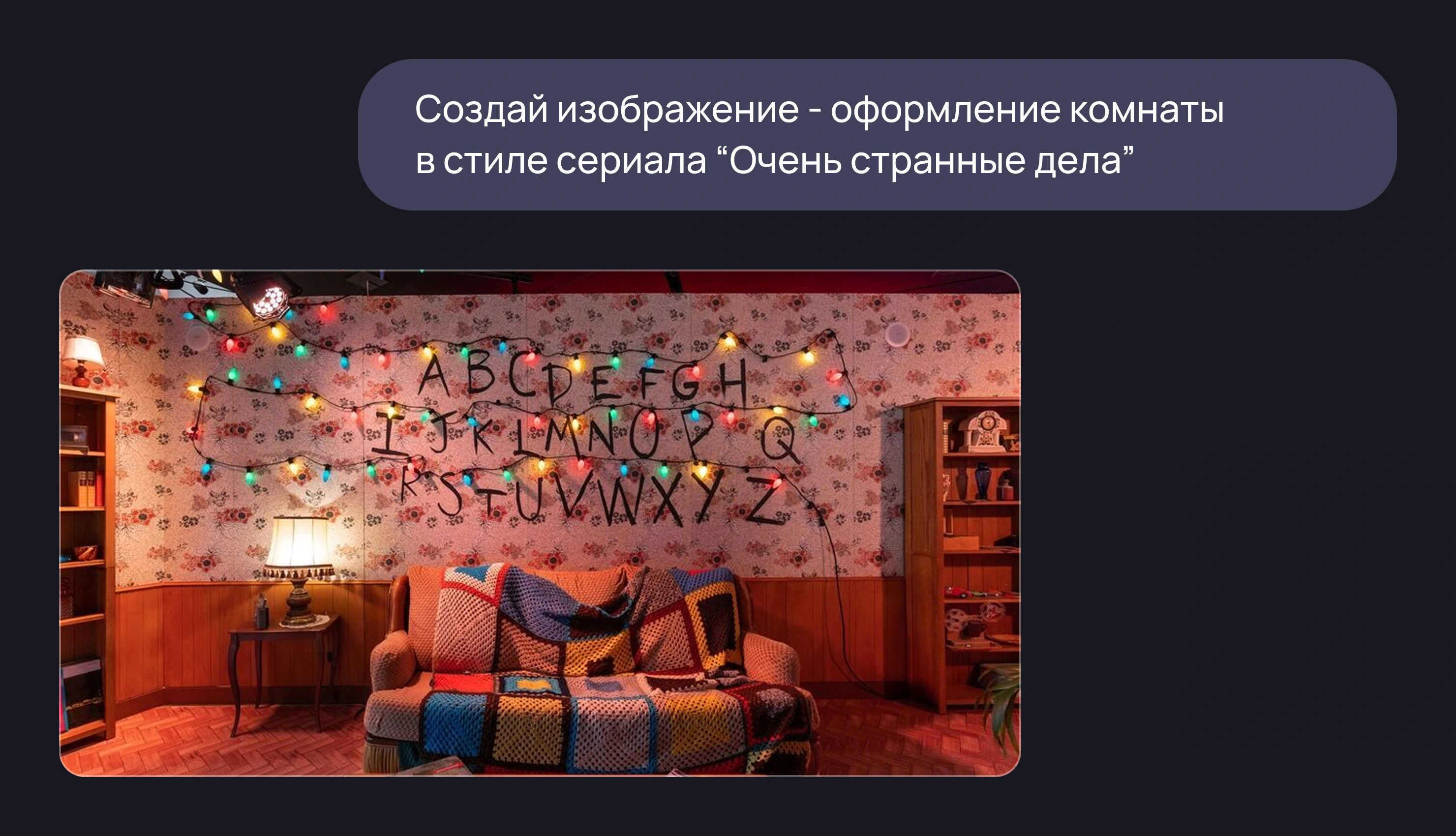Пример генерации изображения