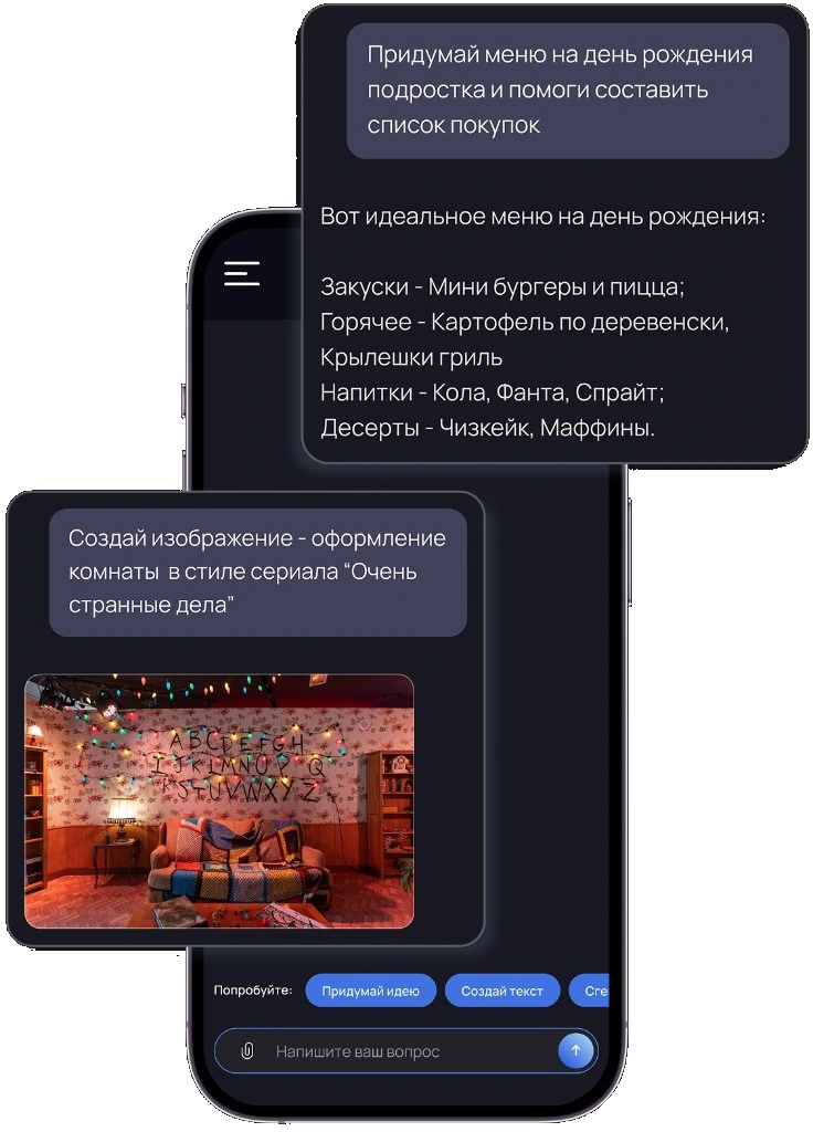 Интерфейс GPT ONE