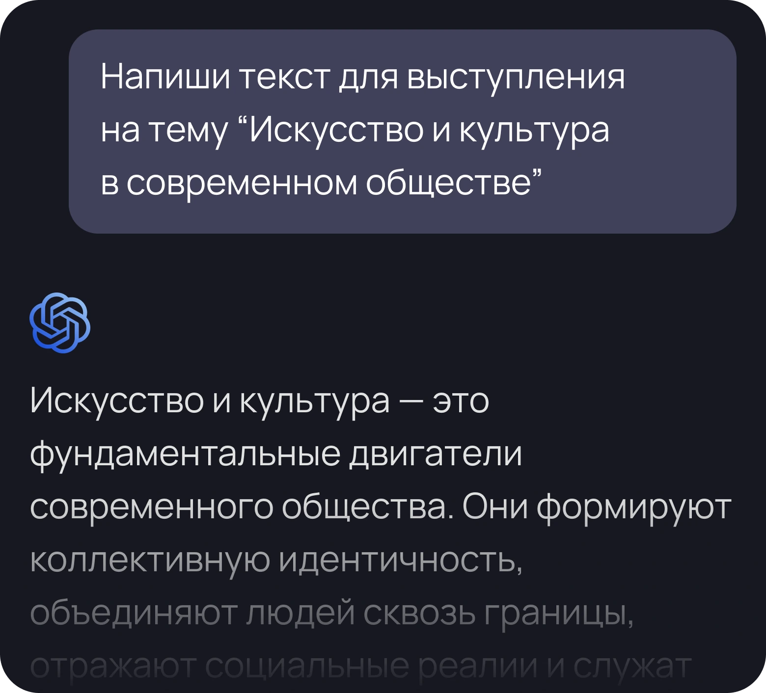 Написать текст