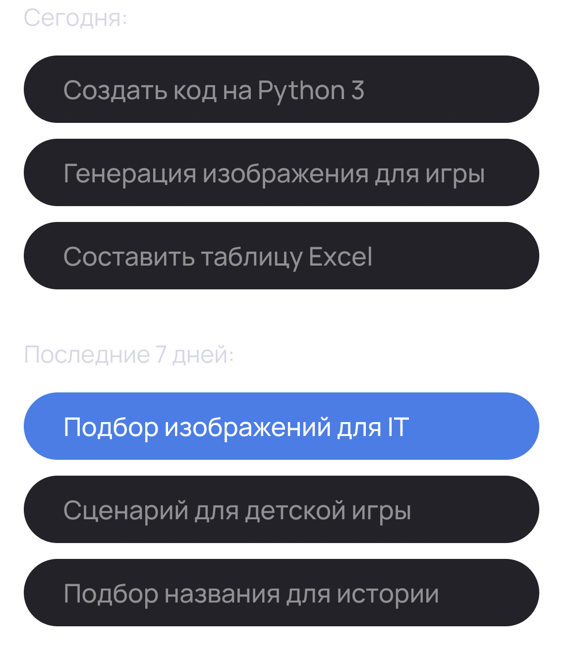 История задач